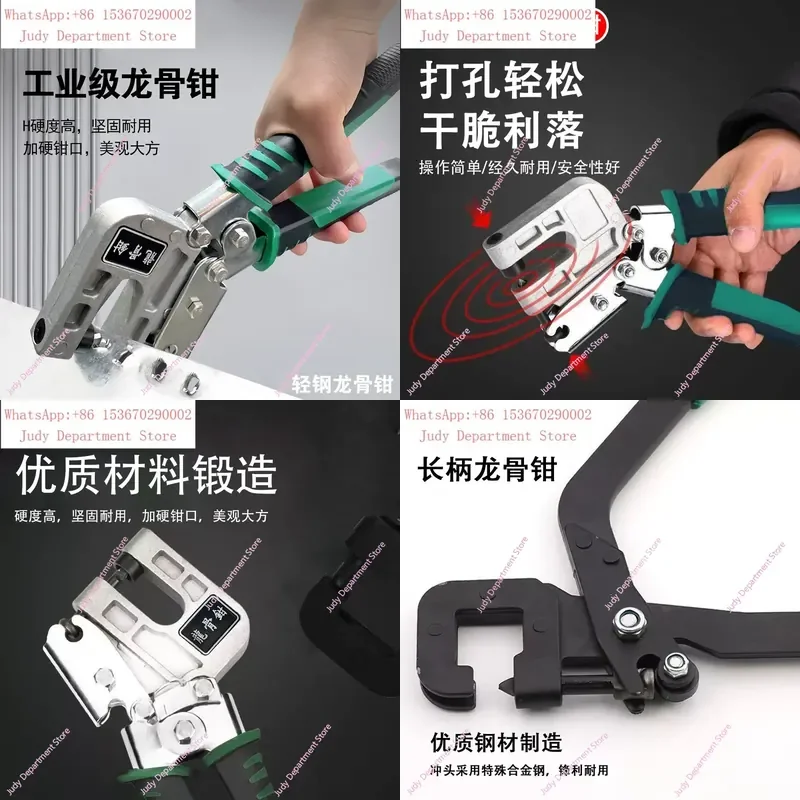 Hot Sale Industrial Grade Keel Pliers Punching Partition Ceiling Drilling Non-Punching One-Handed Labor-Saving
