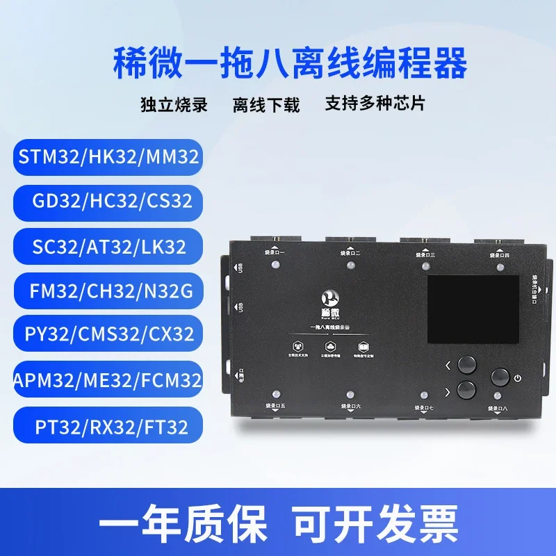 One-drag Multiple Offline Programmer One-drag Four-drag Six-drag Eight Chip Downloader Offline Burner