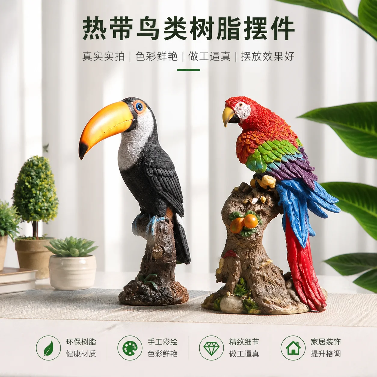 Novelty Toucan Model Simulation Animal Parrot Resin Bird Statue Ornaments Home Living Room TV Cabinet Decoration Crafts Toy Gift