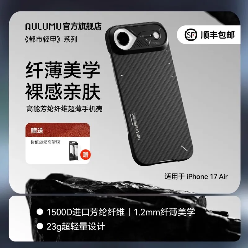 AULUMU مناسب لحافظة هاتف Apple 17 air المنسوجة من ألياف الأراميد MagSafe، حافظة شفط مغناطيسية مضادة للسقوط #2