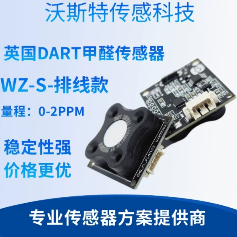 British Dart WZ-S formaldehyde detection module HCHO sensor WZ-S-K WZ-H3-N WZ-H3-NK