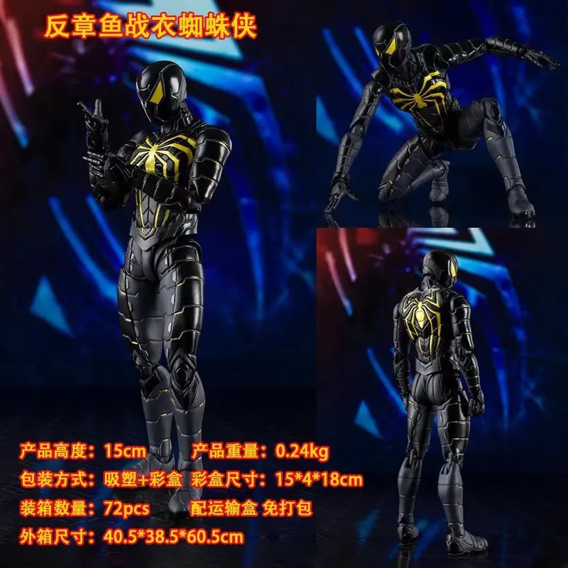 متوفر Shf الرجل العنكبوت عمل الشكل Ps4 مكافحة الأخطبوط دعوى المشتركة المنقولة الرجل العنكبوت عمل نموذج لجسم لعبة بولي كلوريد الفينيل عرض هدية