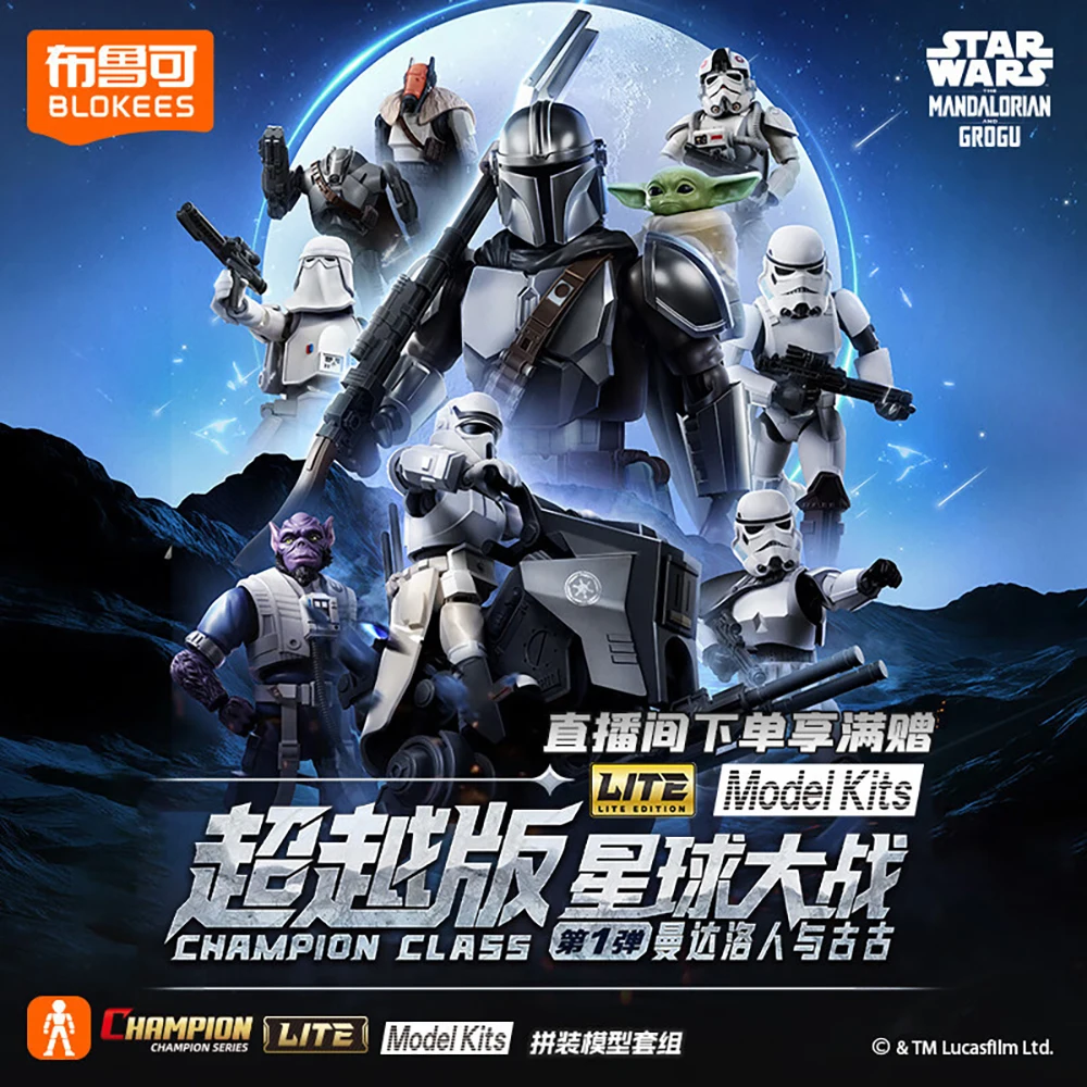 blokees-star-wars-champion-series-lite-mandalorian-e-grogu-zeb-imperial-remnant-stormtrooper-kit-de-modelos-de-12cm-em-estoque