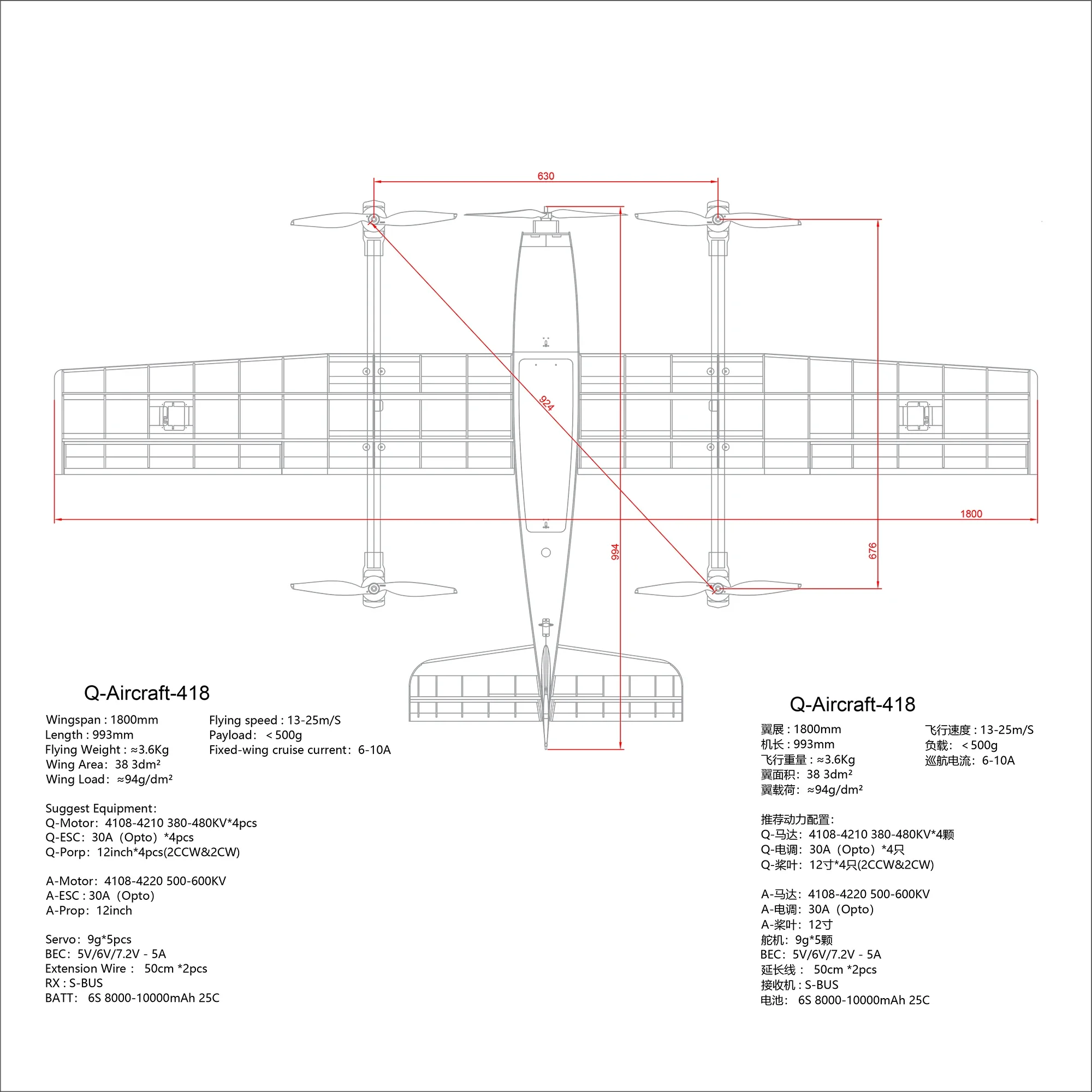 DW Hobby QA418 1,8M Balsa VTOL Bausatz – Starrflügel-UAV mit Motorhalterungen für FPV-Kartierung – Detail 13