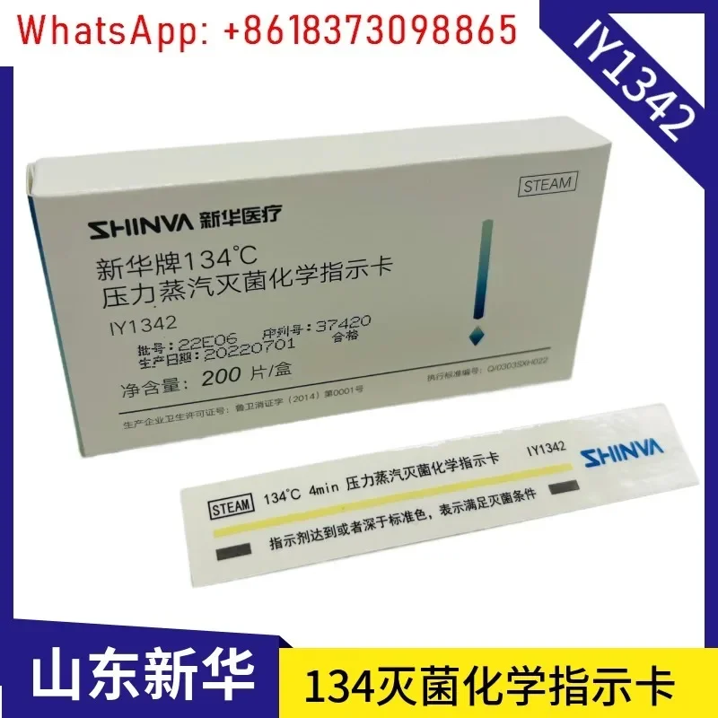 134 Pressure Steam Sterilization Kit Chemical Indication Card IY1342 High Temperature Sterilization Indication Card 1345