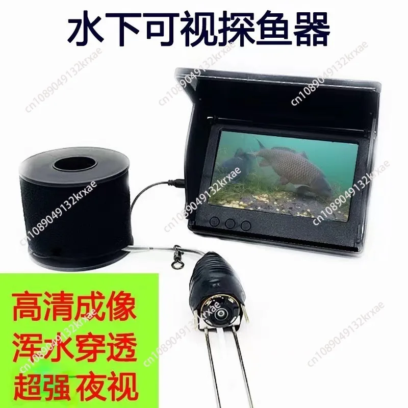 fish-finder-visual-hd-underwater-fishing-display-camera-wild-fishing-ice-fishing-muddy-water-to-find-fish-nests