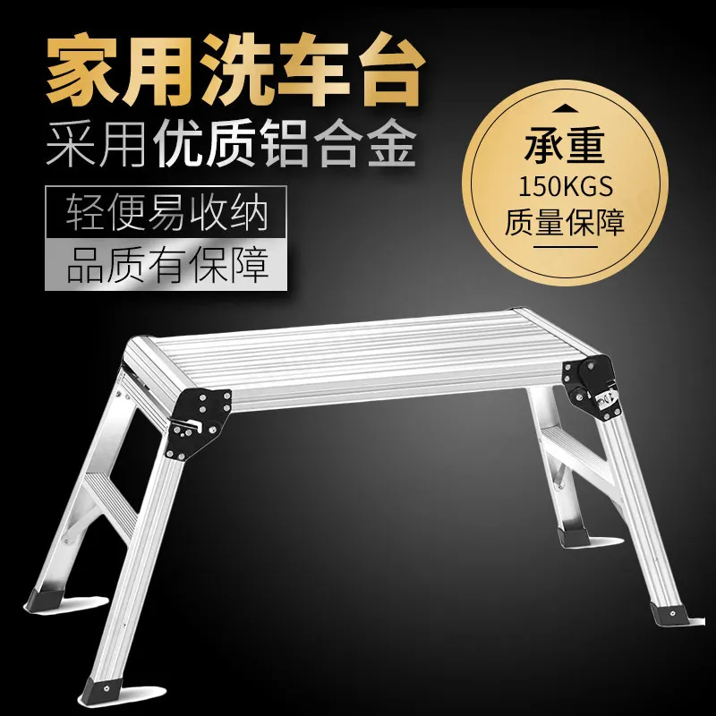 Thickened Aluminum Step Stool, Foldable Multi Purpose Ladder Platform for Home Car Washing, Wide Outdoor Photography Workbench