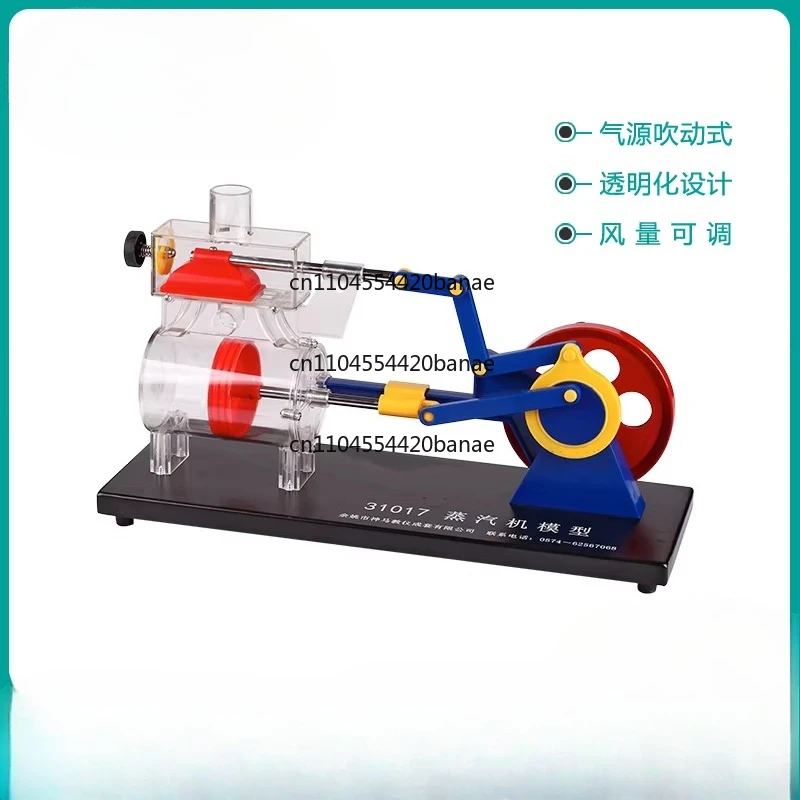 Steam engine model small air source high school physical model air source blow type working principle demonstrator