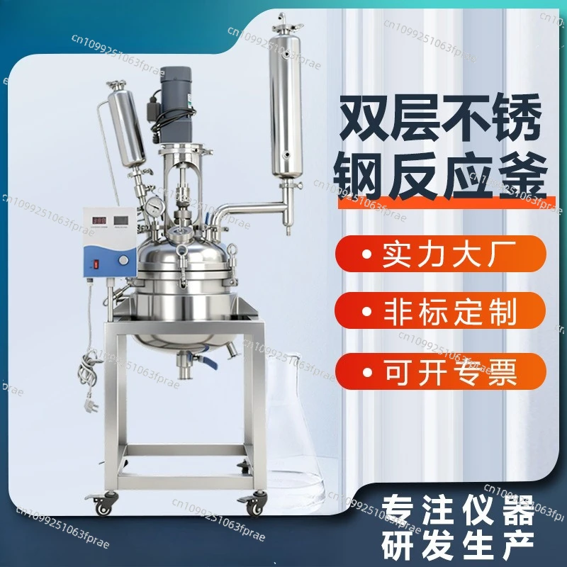 

50L double-layer stainless steel reactor high temperature and high pressure stirring tank electric heating distillation