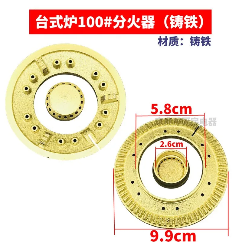 Gas Stove Accessories Gas Stove Distributor Fire Cover Fire Core Furnace Core Pressure Ring Fire Pan