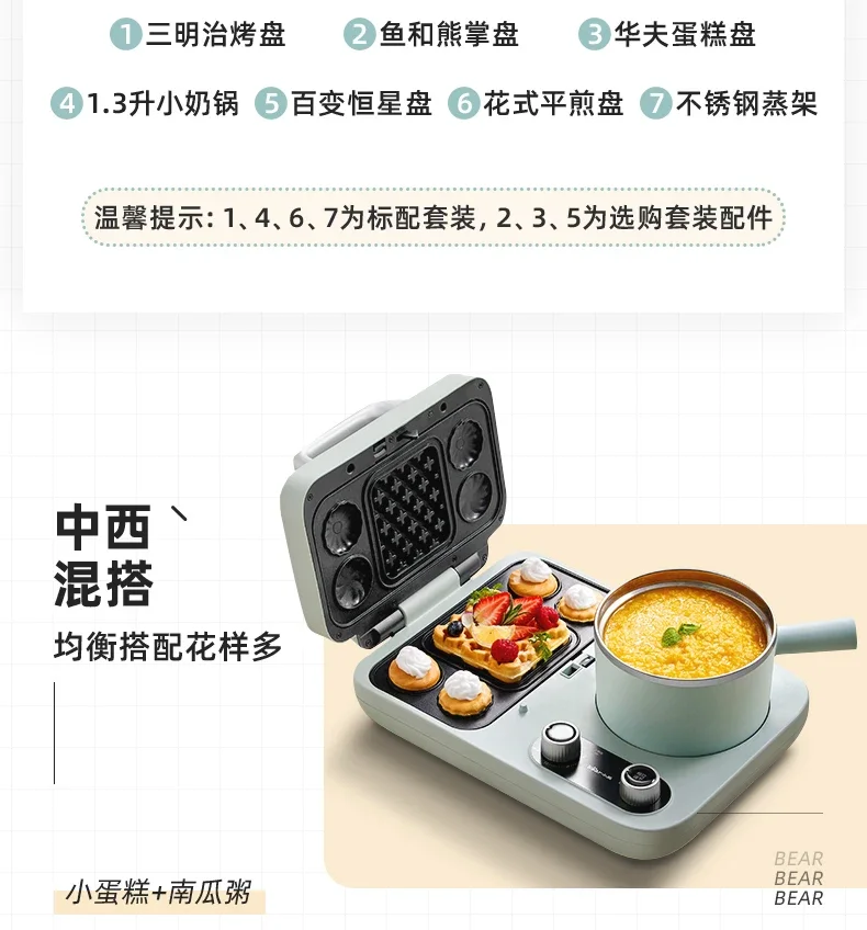 220V Bear Sandwich Maker Breakfast Machine Small Multi-function Toaster for Home Light Food AD