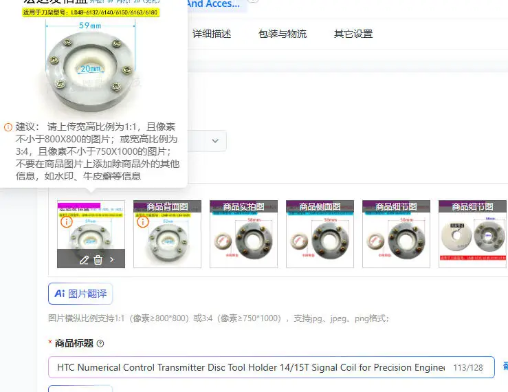 HTC Numerical Control Transmitter Disc Tool Holder 14/15T Signal Coil for Precision Engineering And Manufacturing