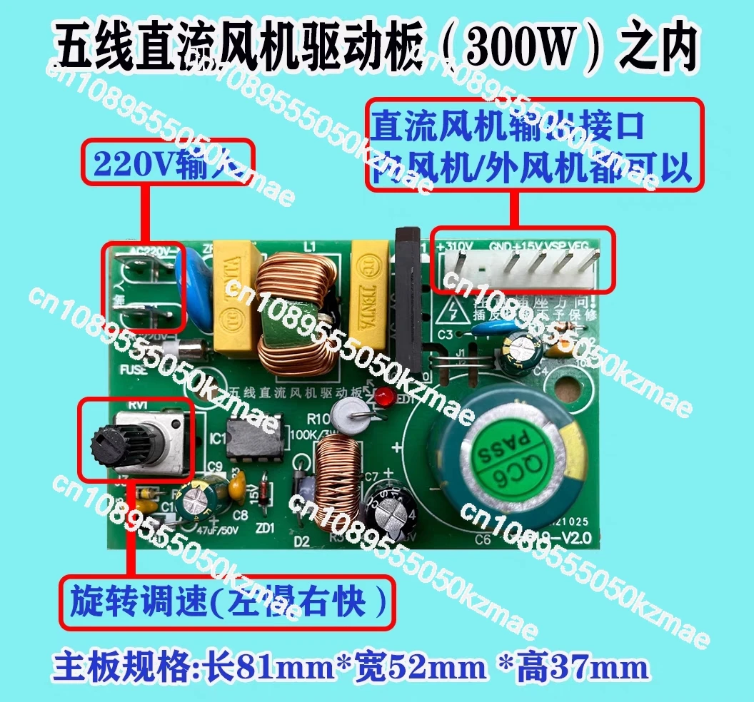 

Frequency conversion air conditioner universal DC fan motor driver board, 3-wire 5-wire brushless DC motor control