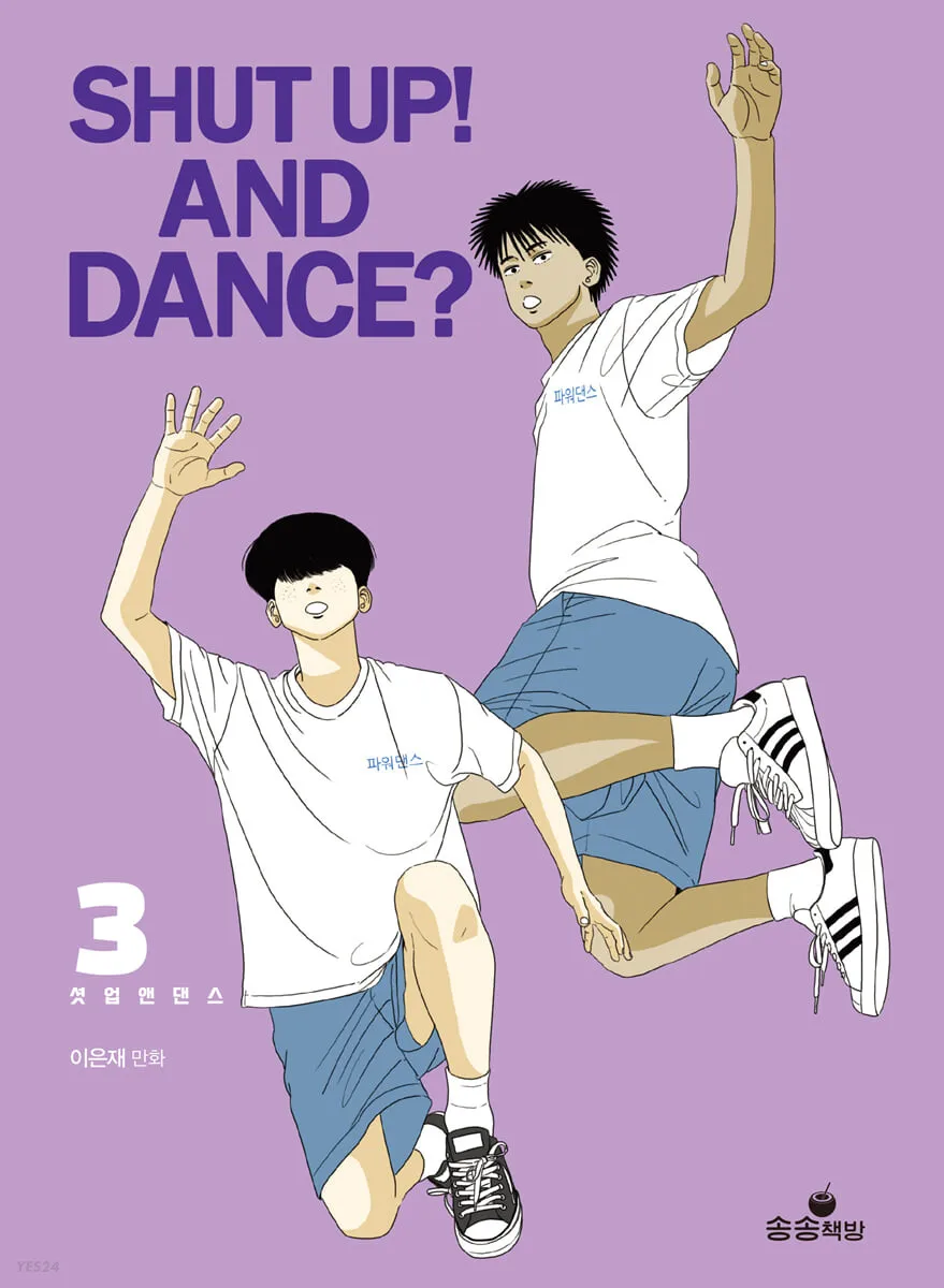 

Korean Manhwa SHUT UP! AND DANCE Original Novel Volume 3 Korean Version Comic Book Korea Manhwa