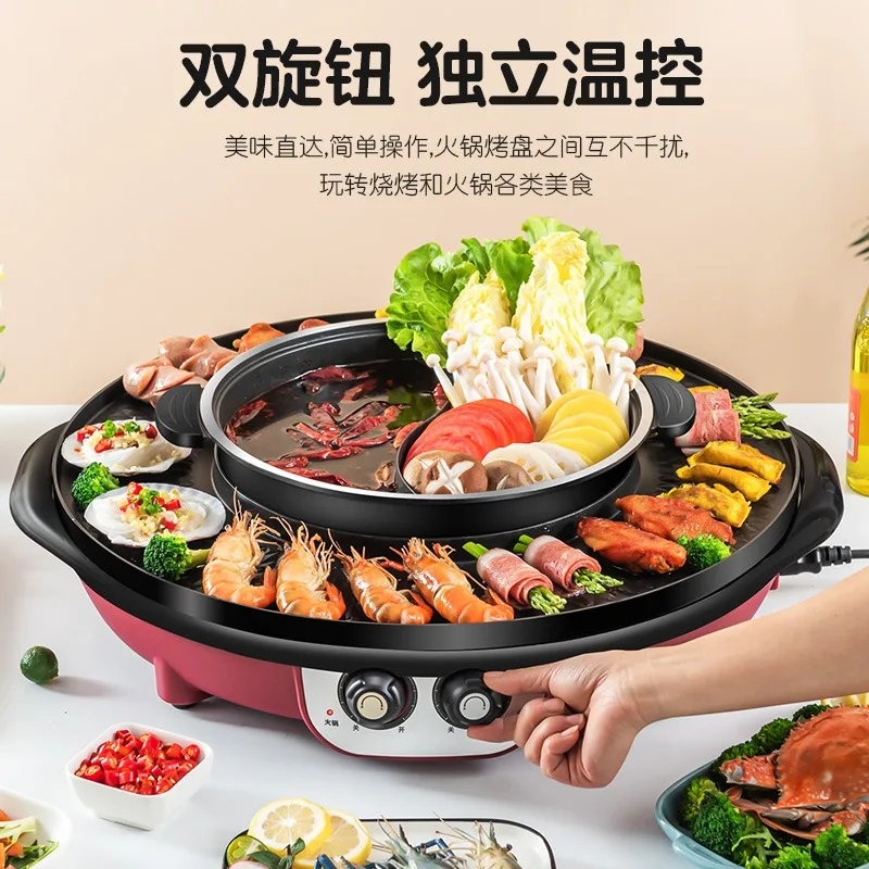 Hot pot electric barbecue grill integrated pot household smokeless Korean baking pan rinse and grill dual-purpose grilled fish
