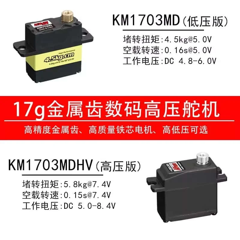 Kingmax KM1703MDHV 4.5kg 4.8-6V Servo digitale dente metallico ad alta pressione per aereo modello robot ad ala fissa