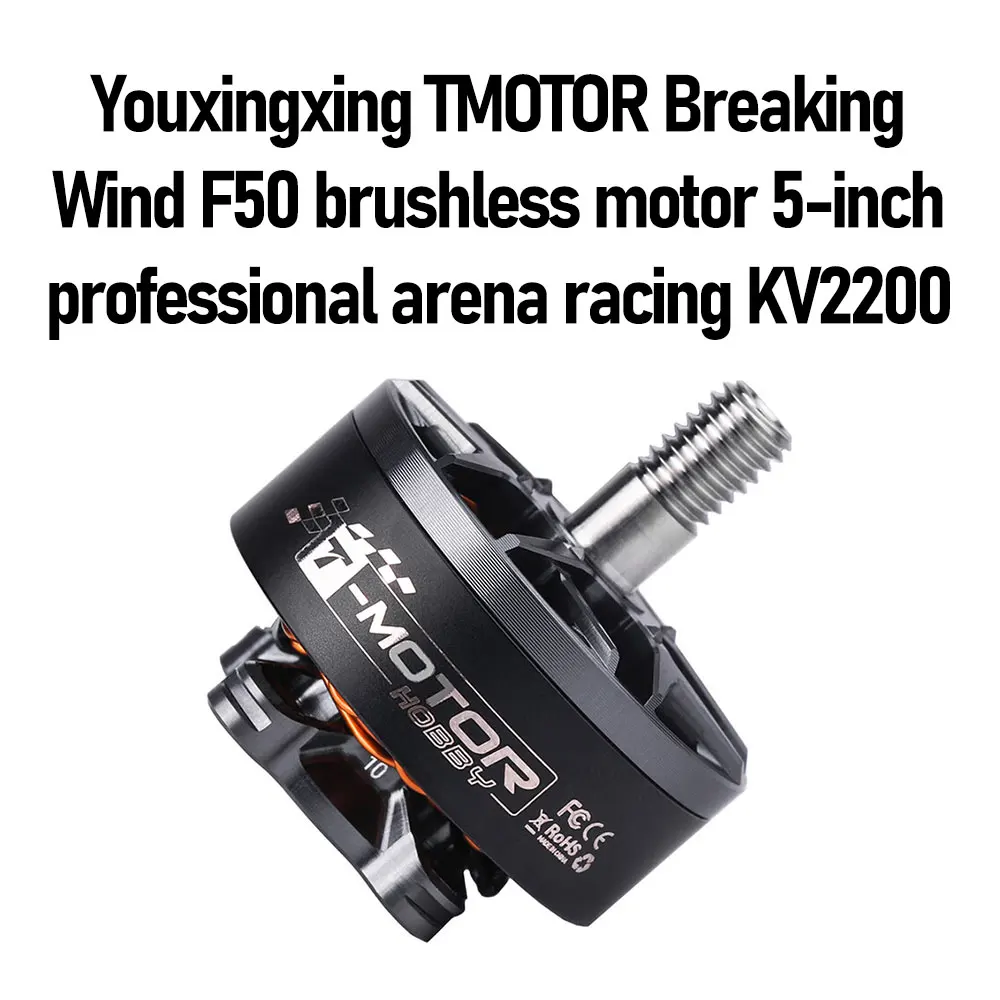 

FPV мотор F50 2200KV для 5-дюймового траверсивного дрона с цветочным мухами для фристайла, бесщеточный двигатель с валом 5 мм