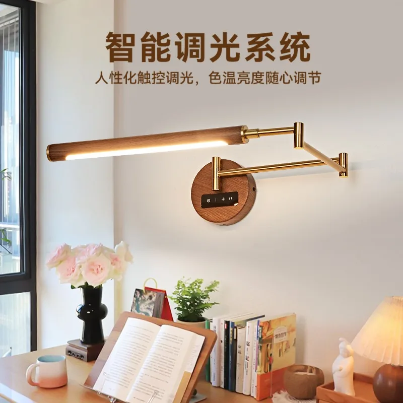 Retro plug-in wall reading lamp walnut pattern rocker arm wall bedroom bedside desk study