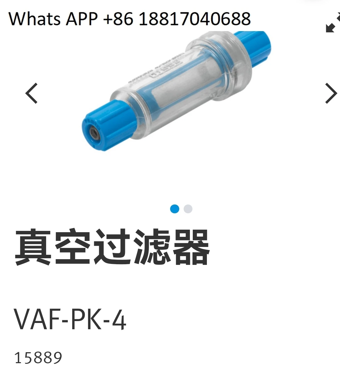 

1 шт. новый фильтр 15889 VAF-PK-4 оригинал
