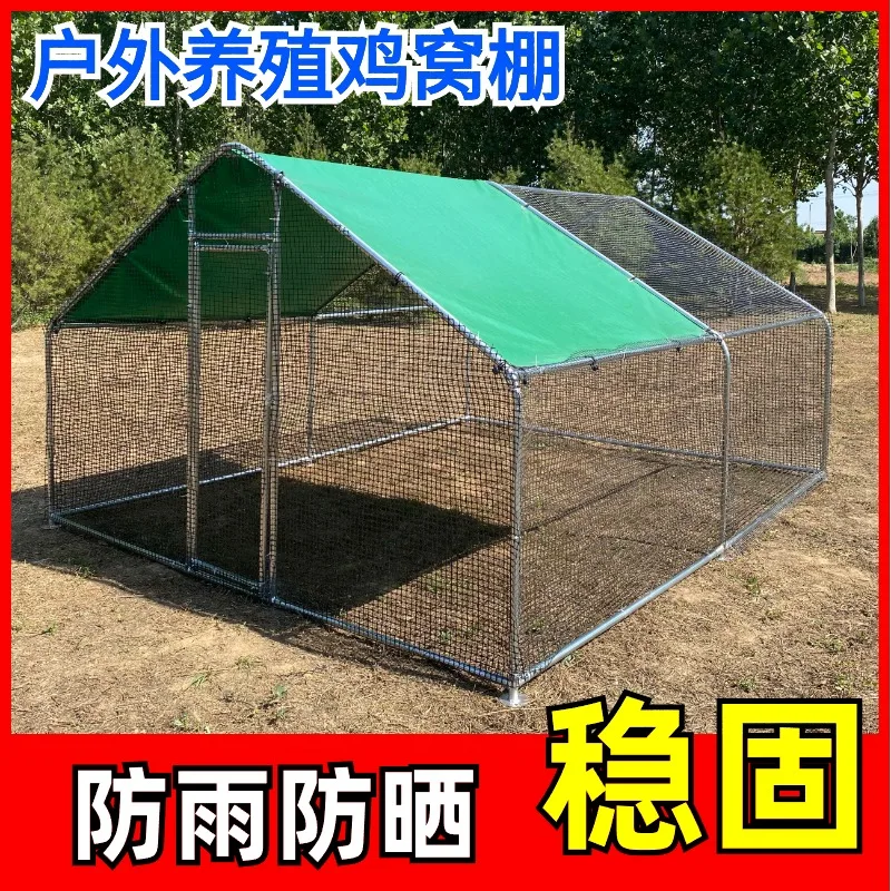 

Outdoor chicken shed to build household chicken cage large shack