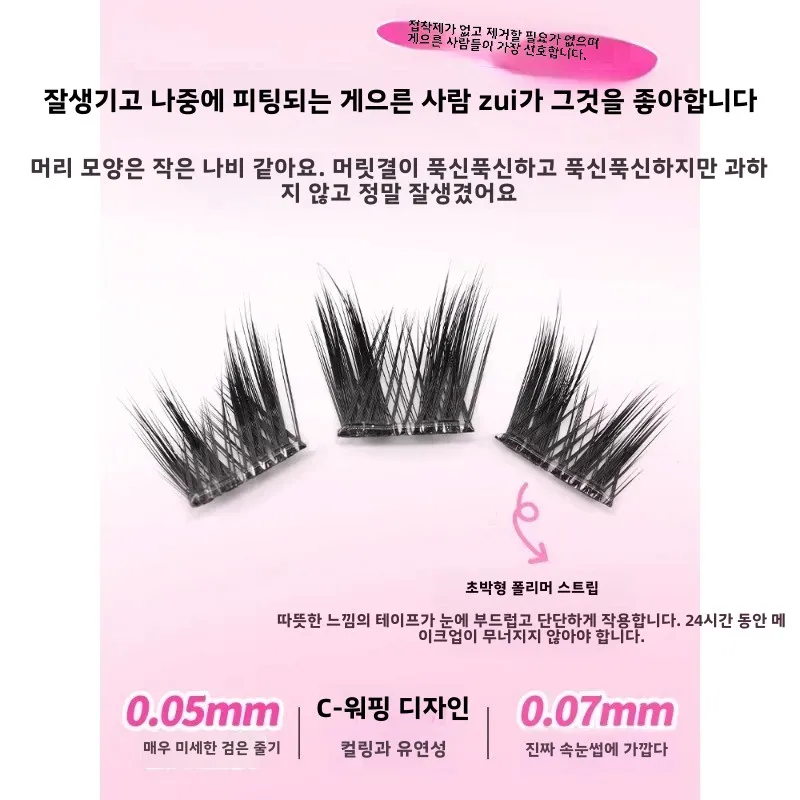 꿈사슴 [接着剤不要の蝶] 게으른 엘프 3 부작 넷루츠 太い単一クラスター女性人工まつげ