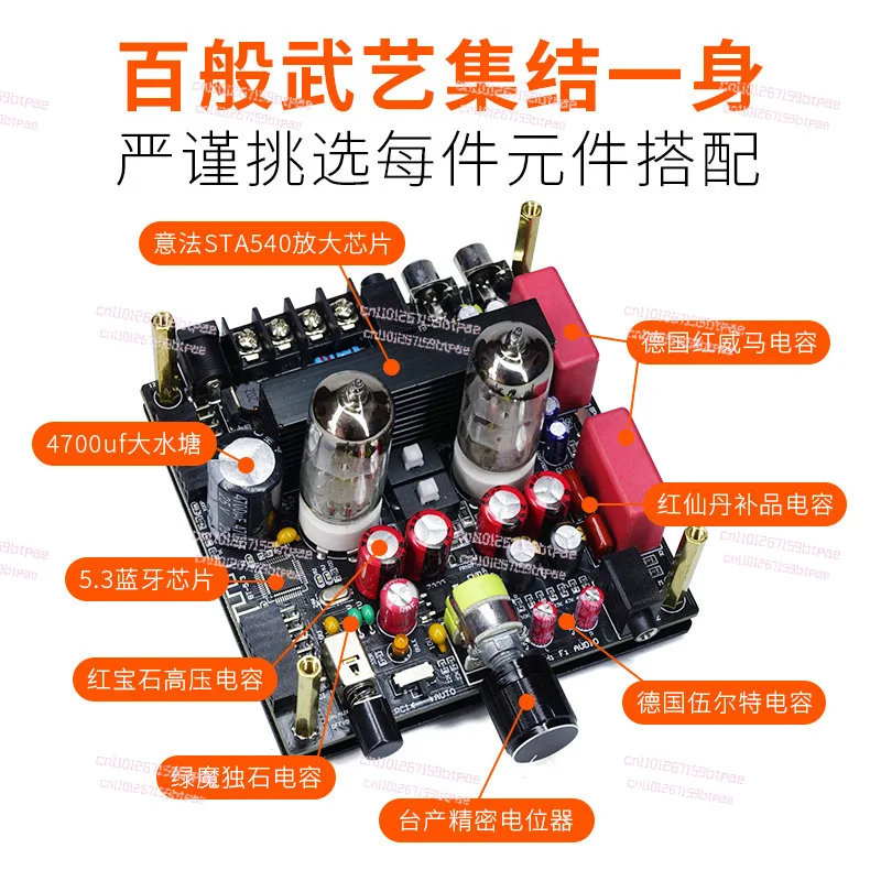 5.3 Bluetooth Fever HIFI Courage Mini Small Vacuum Tube Power Amplifier Power Amplifier Desktop Audio