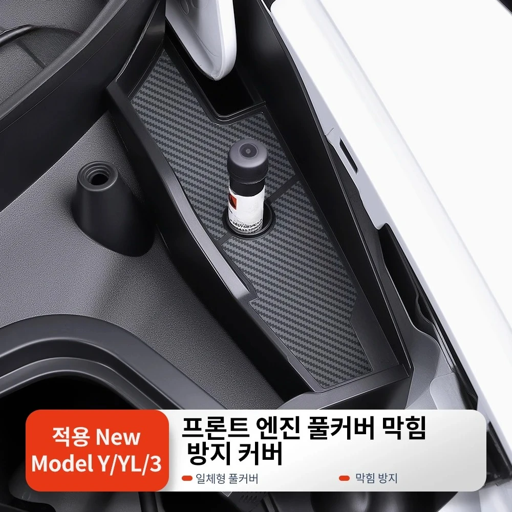 

For Tesla 3 Y Highland Model Y Juniper 2025 Front Engine Bay Anti-Clog Cover Water Guide and Leaf Blocking Mod Accessory