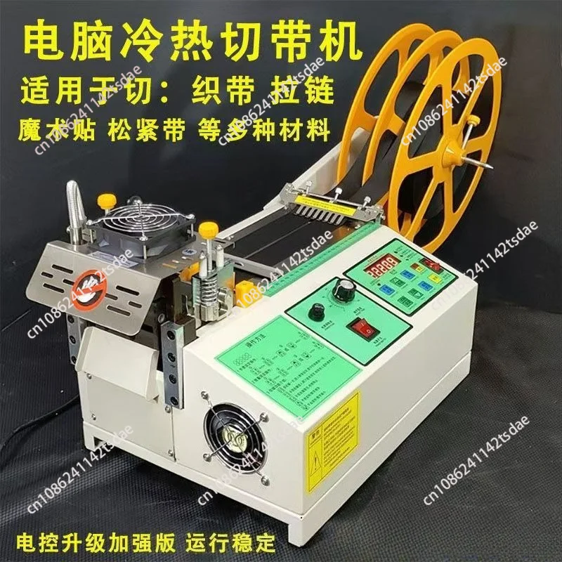 Small Hot & Cold Tape Cutting Machine, LCD Screen English Chinese Interface For Ribbon Rope Cutting