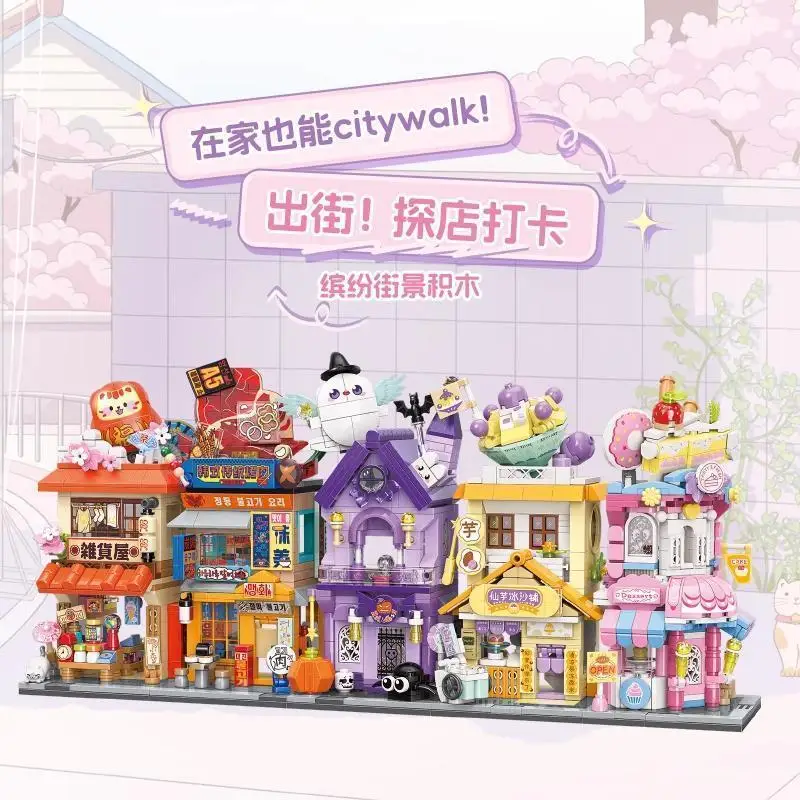 

MINISO строительные блоки в китайском стиле, вид на улицу, игрушка-головоломка, образовательный подарок для всех возрастов