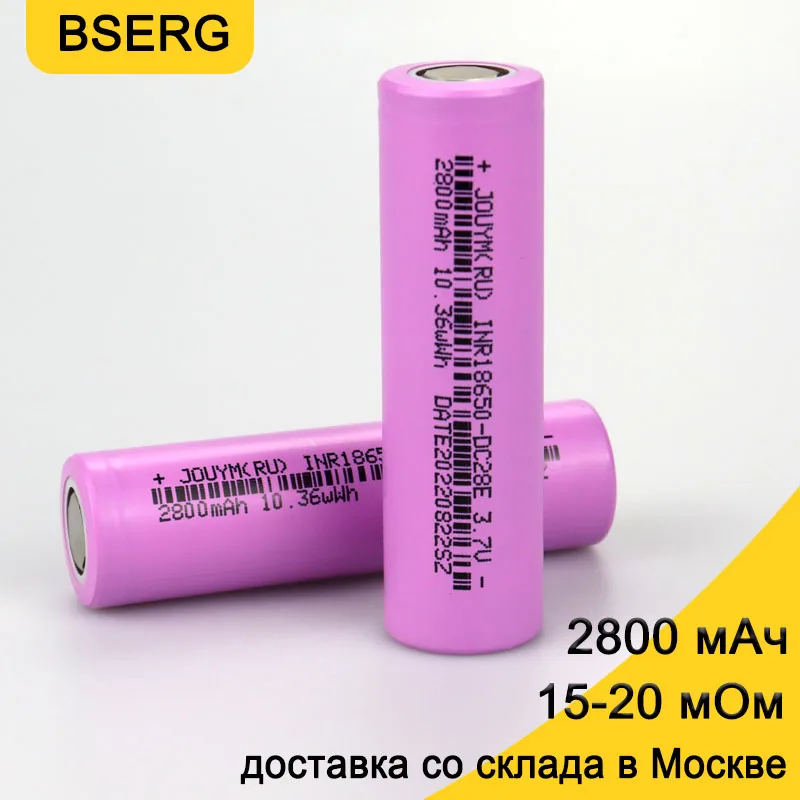 BSERG 18650 بطارية 2800mAh 3.7 فولت عالية الحالية بطاريات ليثيوم قوية 30A DC28E مفك خلية طاقة