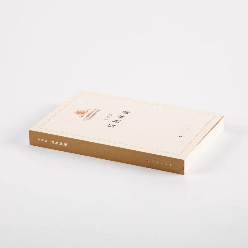 Anti-Dühring: طبعة خاصة لإحياء ذكرى عيد ميلاد ماركس المكون من 200 عامًا!