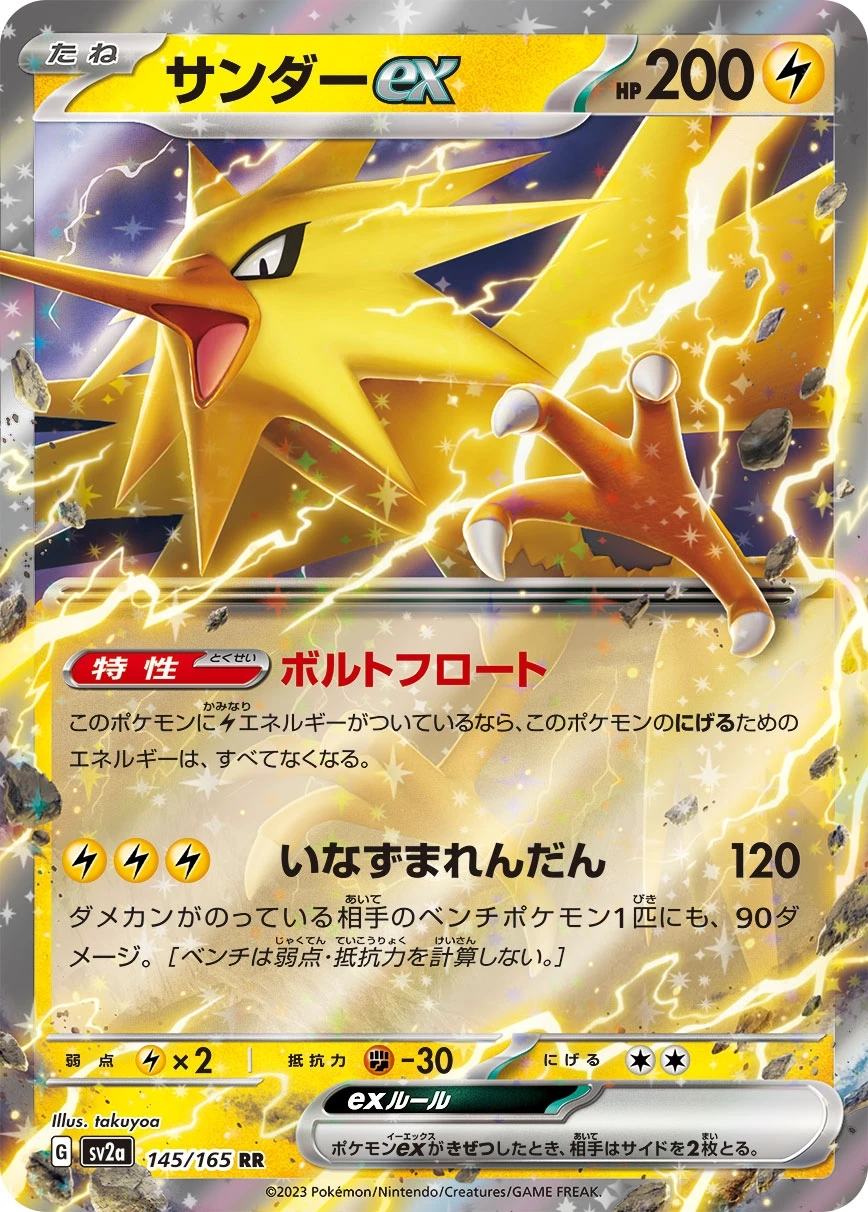 Poké PTCG Japanese Edition SV2a 151 Japanese Edition RR Single Card SV2a Card Collection Game Anime Children Love Gifts Games