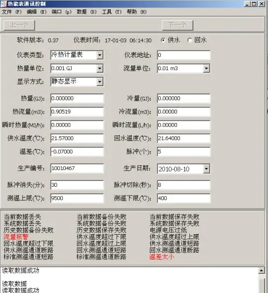 RS485 serial port to MBUS/M-BUS concentrator meter reading converter module more than 300 slave stations