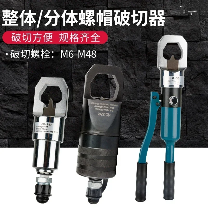 

Cross borderManual hydraulic nut cutter