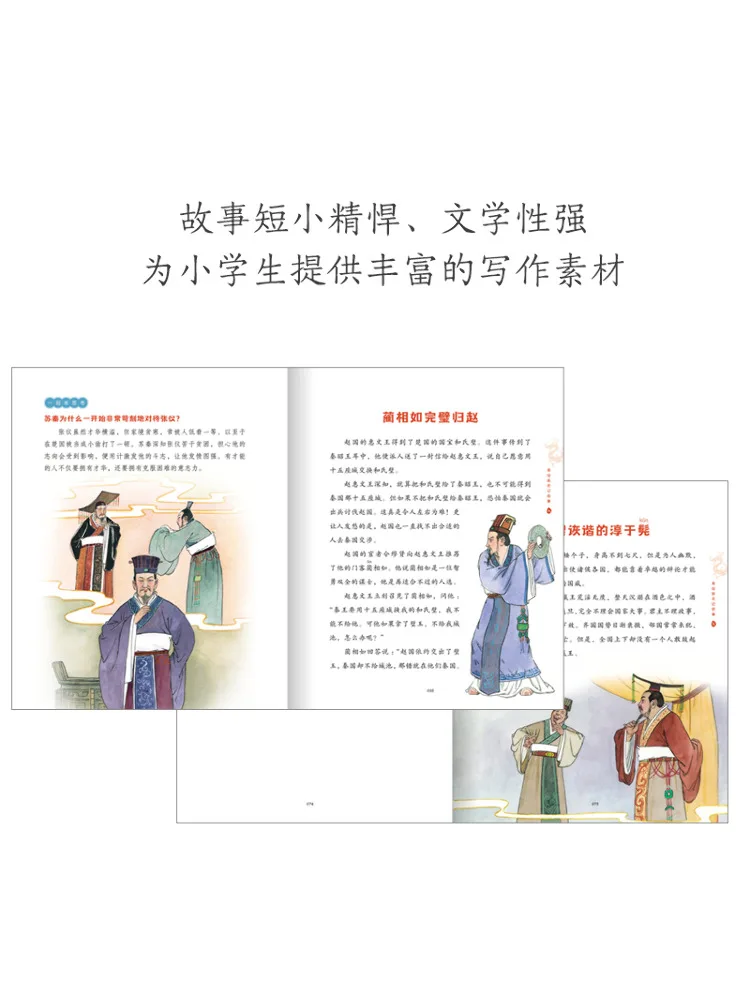 Book-Winshare Illustrated Stories Of Records Of the Grand Historian 2 Volumes