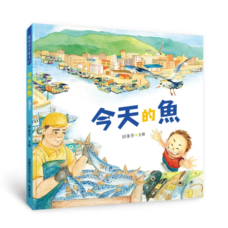 

Todays Fish Qiu Chengzong Xiaolu Culture Industry Co LTD 9789860568271 Book