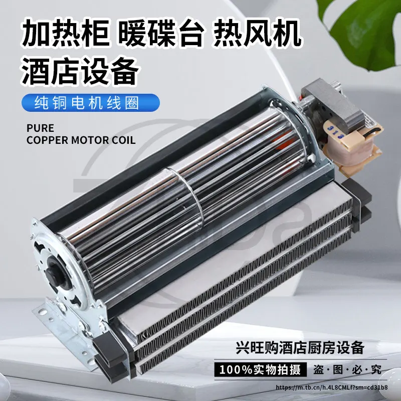 Hot Air Circulation Fan For Dish Warmer Disinfection Cabinet Milk Warmer Constant Temperature Cabinet Work Table
