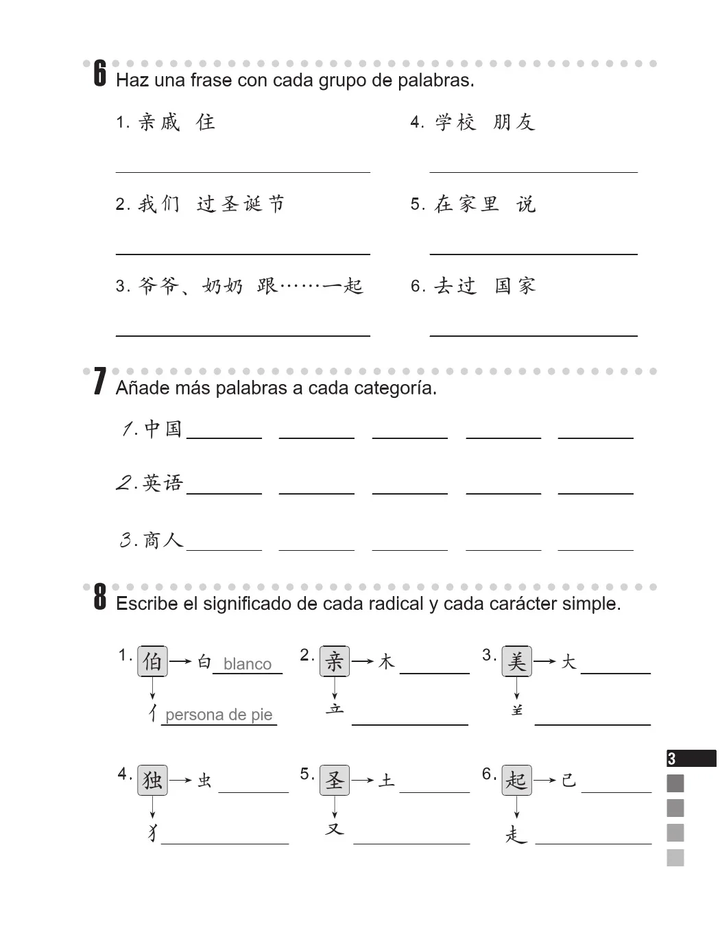 

Упражнения 3 (Ямин Ма)