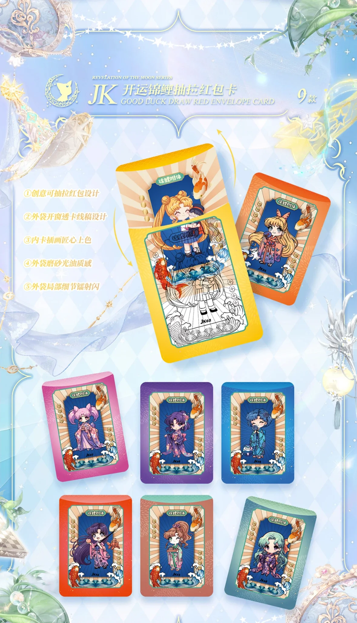 Sailor Moon Cards Revelation of The Stars Series Anime Collection Cards Mistery Box Board Games Toys Birthday Gifts for Kids