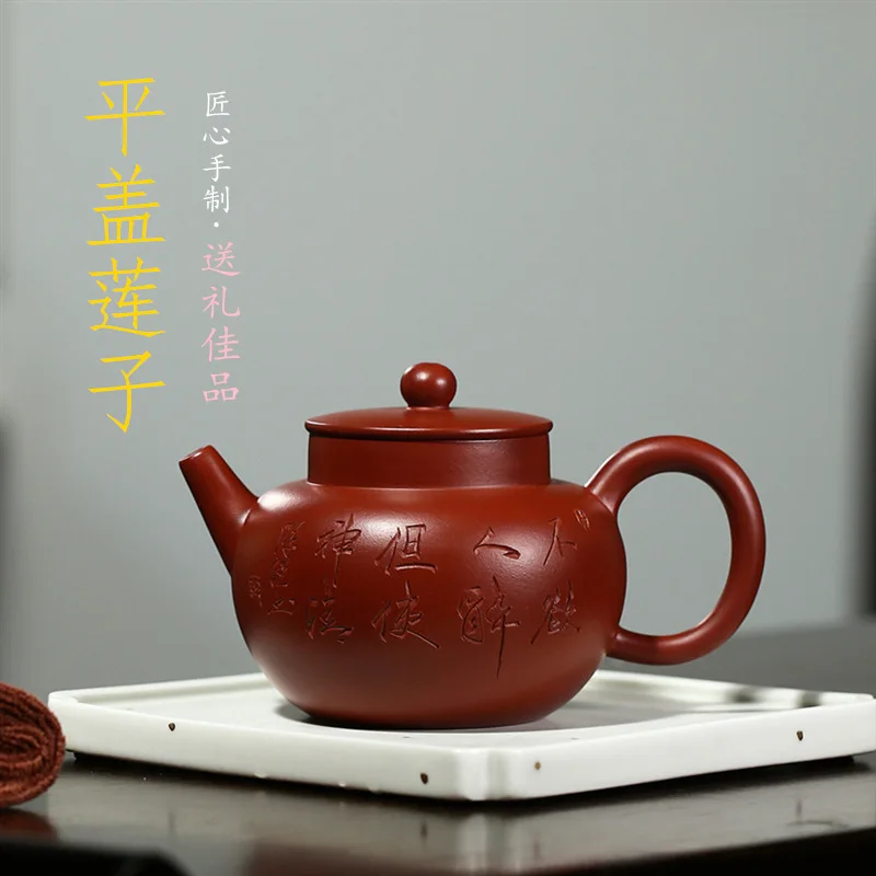 

Yixing Purple Clay Pot Raw Mine Chicken Blood Dahongpao Flat Lid Lotus Seed Kung Fu Tea Set Gift