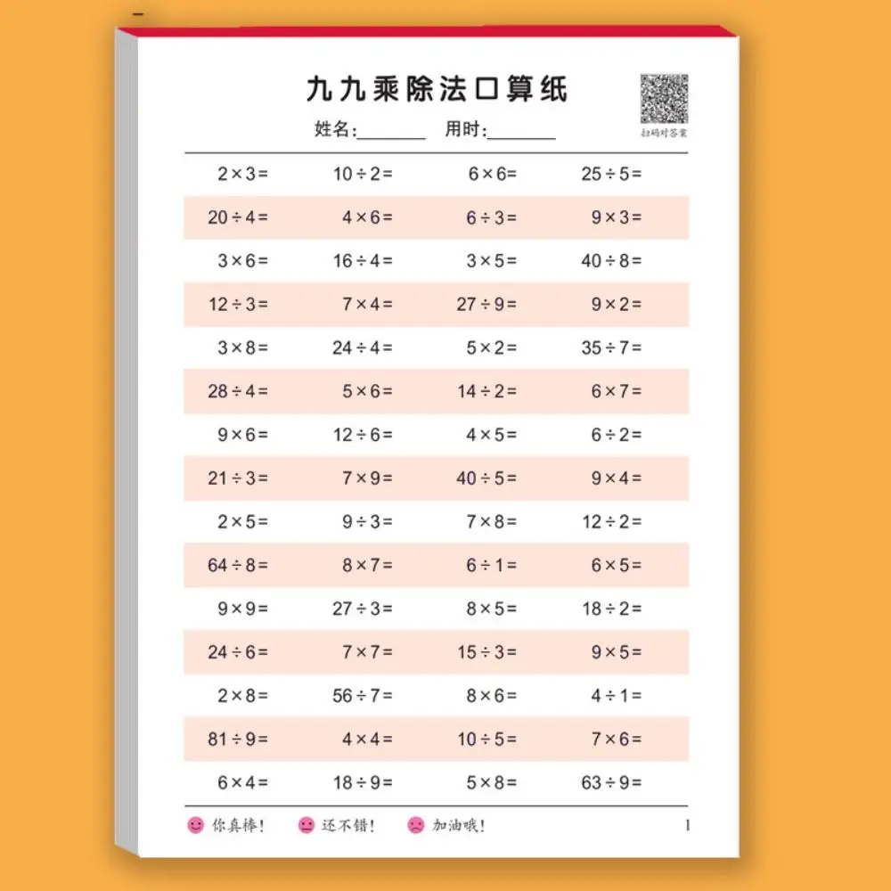 수기 수학 워크북 공부, 곱하기 나눗셈, 덧셈 빼기