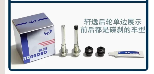 For 2014-2017 Nissan Sentra Front Rear Brake Cylinder Repair Kit Caliper Screw Guide Pin Repair Kit