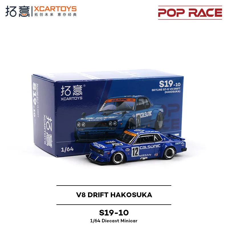 Toy Car PopRace Xcartoys Skyline GT-R V8 Drift HAKOSUKA 1:64