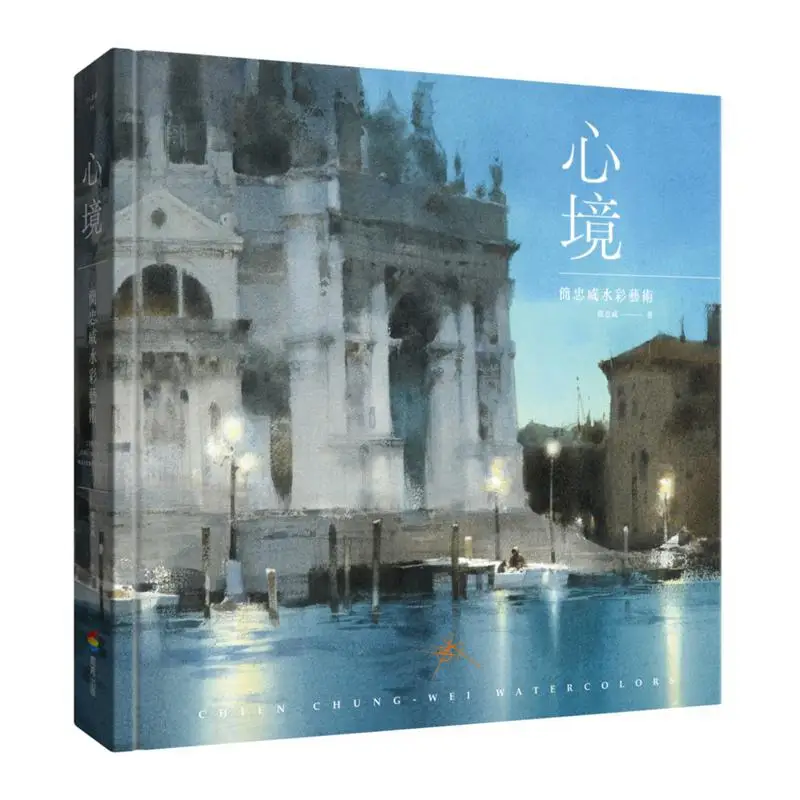 

Государство разума Jian Zhongwei Акварельное искусство Jian Zhongwei Издательство Шанчжоу 9786263903142 Книга