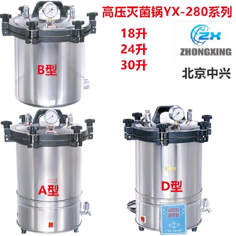 

Portable pressure steam sterilizer, Laboratory pressure cooker, Sterilization pot