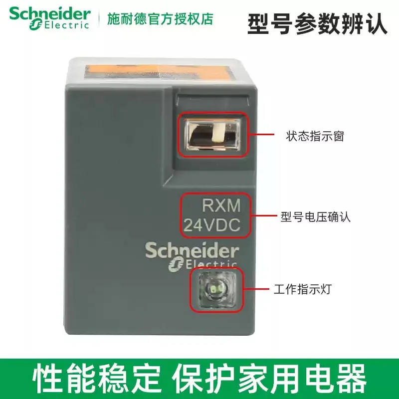 Original Schneider Electric Miniature Relay RXM4LB2BD/4LB2P7/4LB2B7/4LB2F7/4LB2JD