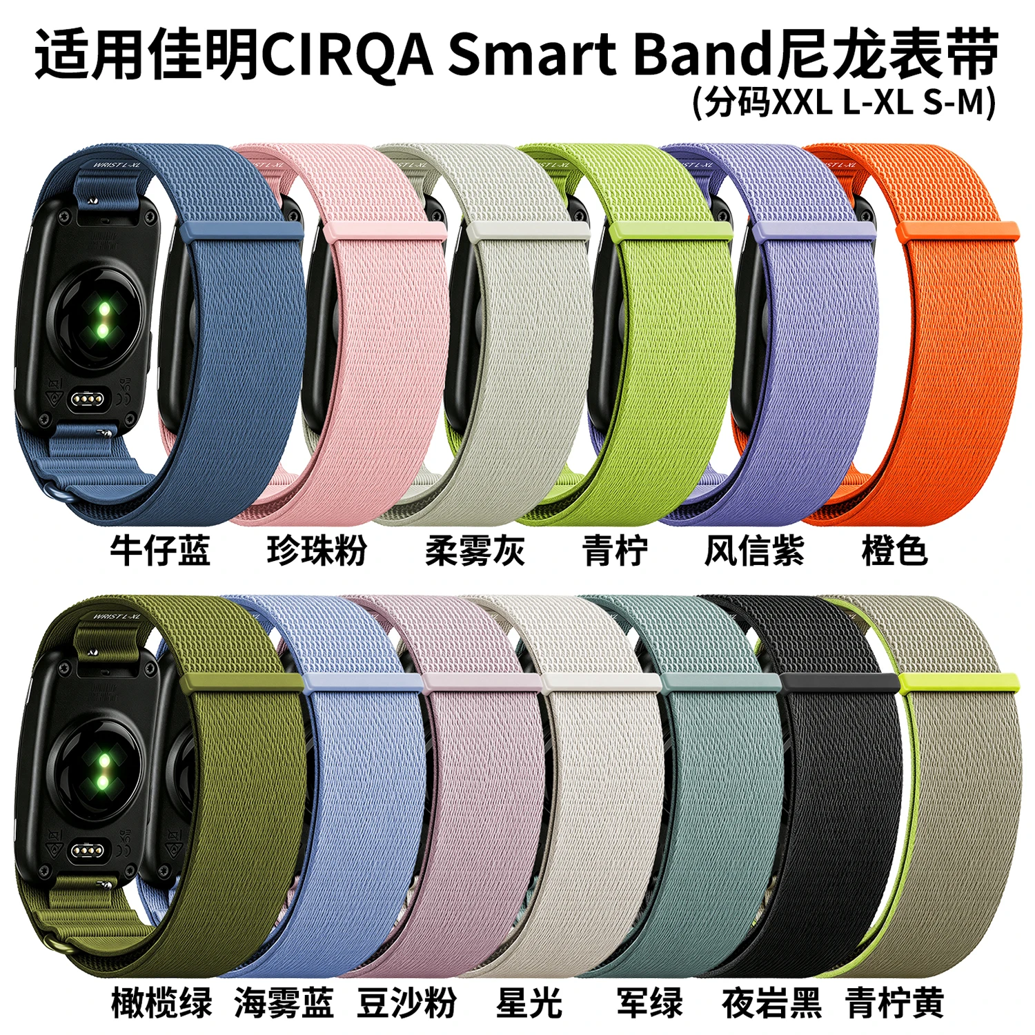 Nylon Wrist Strap/Bicep Arm Band For Garmin CIRQA Smart Band Adjustable Bracelet Wristband Belt Accessories