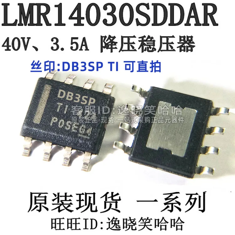 Free shipping   DB3SP     LMR14030SDDAR LMR14030 MSOP-8      10PCS