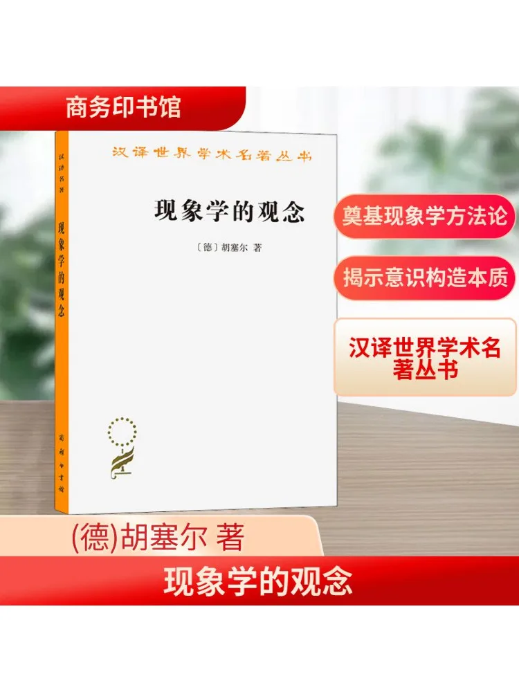 

Book-Winshare The Concept Of Philosophy