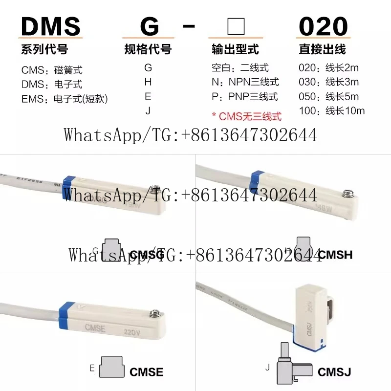 10PCS  Cylinder sensor switch DMSG/DMSJ/DMSH/DMSE-2W/020/030/050
